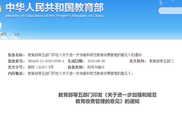 落实并动态调整澳门十大正规老牌网赌生均财政拨款，教育部等