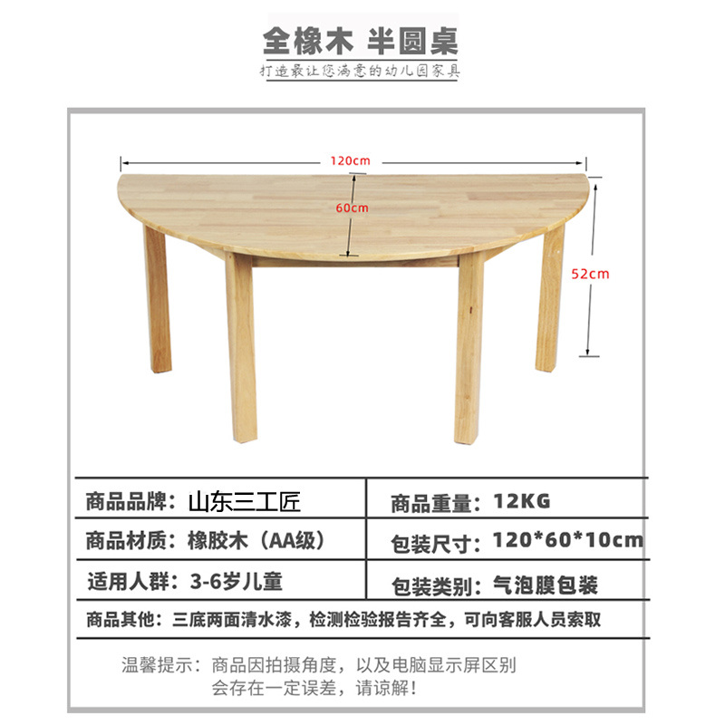 澳门十大老牌信誉平台排行榜半圆幼教桌子