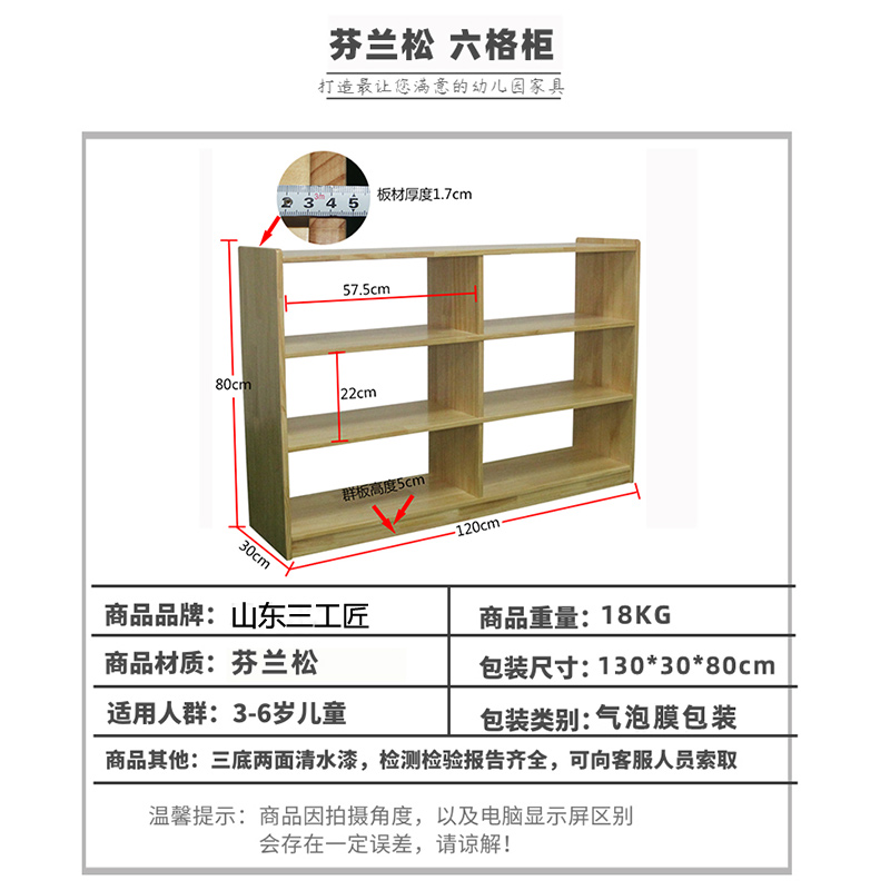 澳门十大老牌信誉平台排行榜蒙氏教具柜、六格储物柜