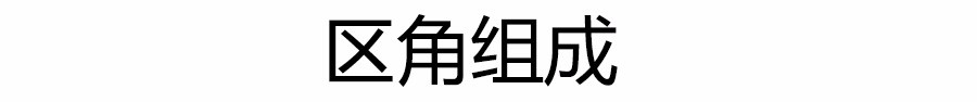 澳门十大老牌信誉平台排行榜澳门十大正规老牌网赌海洋系区角家具