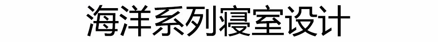 澳门十大老牌信誉平台排行榜澳门十大正规老牌网赌海洋系区角家具