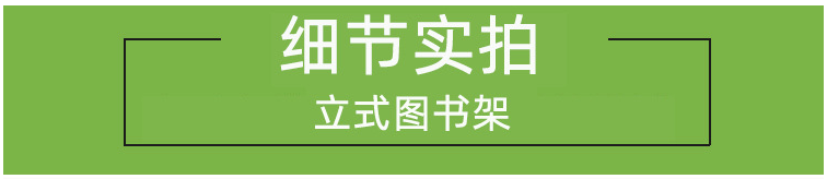 澳门十大老牌信誉平台排行榜单面书架，实木书架，儿童木质绘本