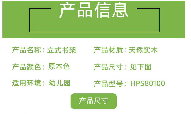 澳门十大老牌信誉平台排行榜单面书架，实木书架，儿童木质绘本