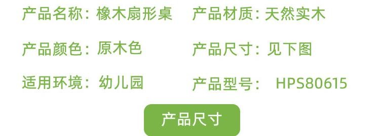 澳门十大老牌信誉平台排行榜儿童扇形桌，澳门十大正规老牌网赌桌椅，儿童实木