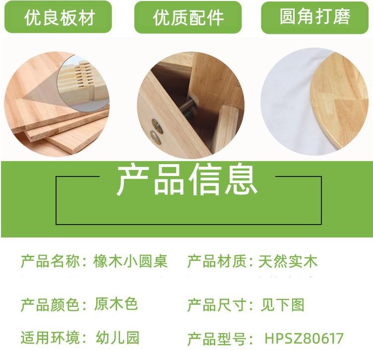 澳门十大老牌信誉平台排行榜实木小圆桌，澳门十大正规老牌网赌课桌椅，儿童学